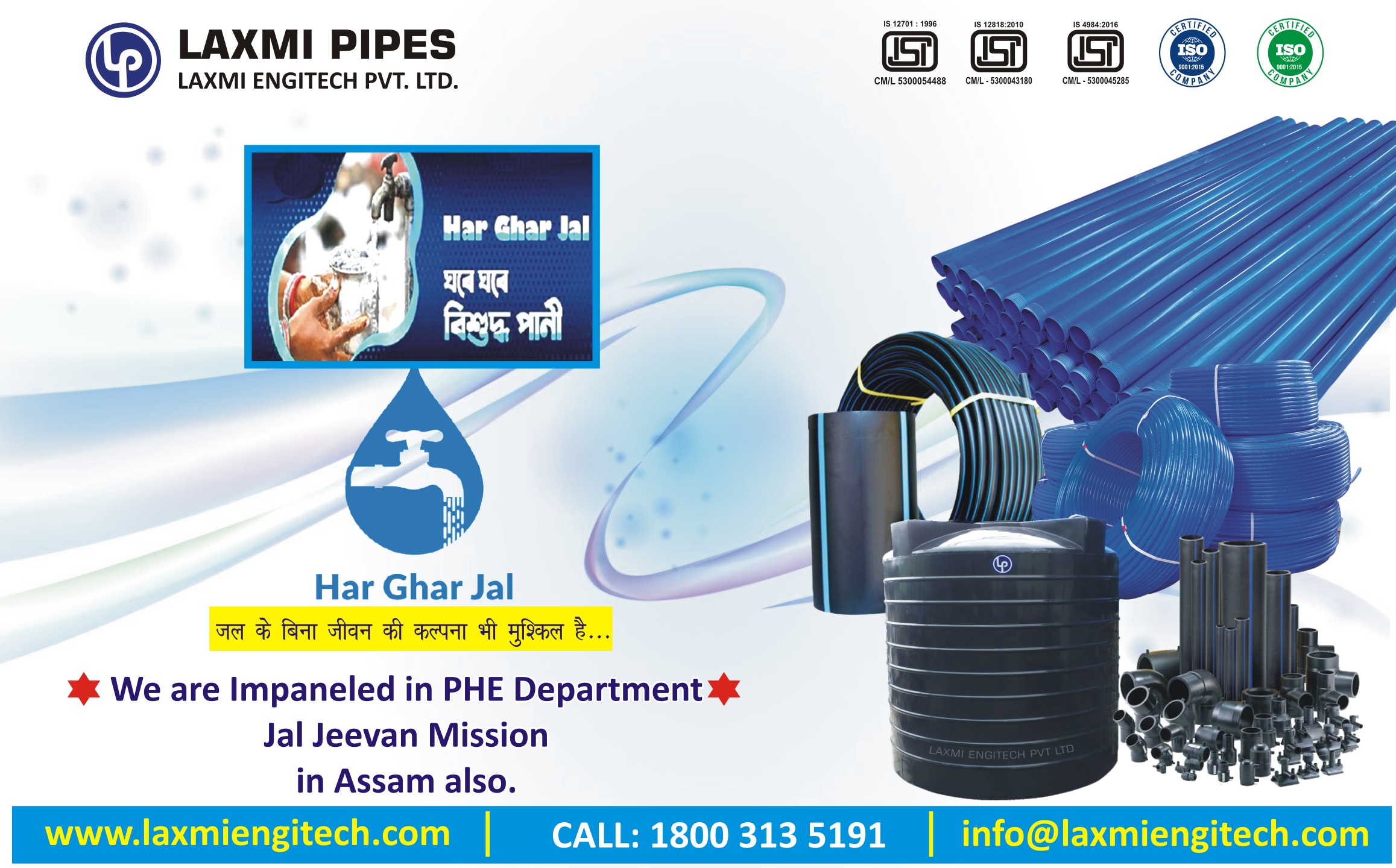 Contact for HDPE Pipes, MDPE Pipes, uPVC Pipes and Fittings